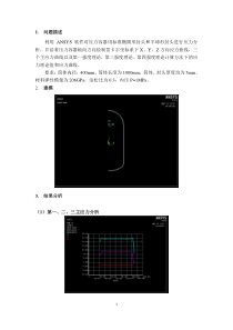 压力容器作业