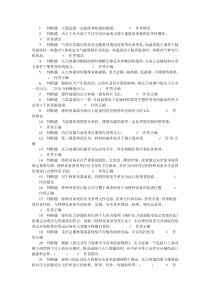 压力容器安全管理A32证考试模拟题1