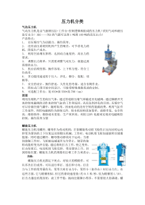 压力机机械分类