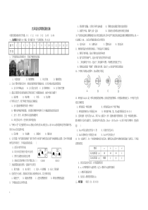 九年级化学上册期末试卷及答案