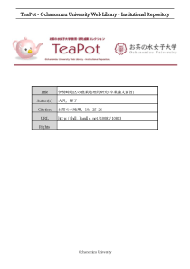 伊势崎地区农业地理的研究(卒业论文要旨)