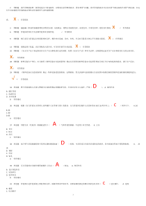 压力管道试题