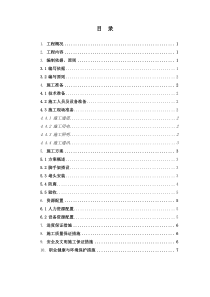 压力钢管灌浆孔封堵施工措施