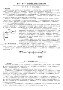 压缩机测量技术及其自动控制系统