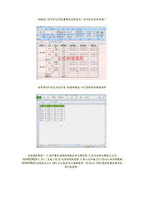 原创全动态图讲解,Excel实用大全