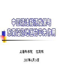 八国峰会召开能源问题成焦点