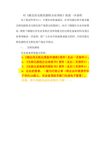 原产地证无纸化申请表格下载暨进一步说明 (2)