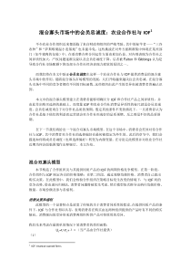 会员忠诚度：农业合作社与IOF