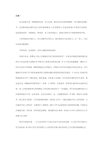 大学生实习报告范文3000字