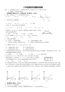 浙教版初二数学上册期末考试试题及答案