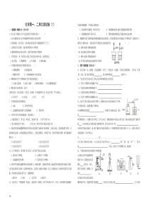 初中化学第一二单元测试题1【精】