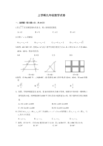 九年级数学试卷及答案