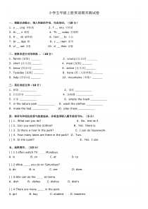 小学五年级上册英语期末测试卷含答案