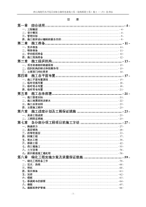 公路、桥梁、绿化工程技术标