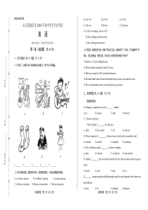 2016年山东省临沂市中考英语试卷