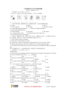 山东省临沂市2017年中考英语试题(word版-含答案)