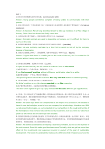 大学体验英语综合教程3(第三版)课后翻译答案及readandsimulate