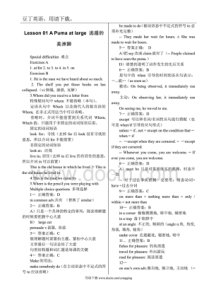 新概念3课后答案详解