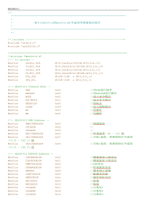 基于STM32F103的MLX90614驱动