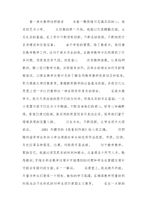 美术教师述职报告三篇