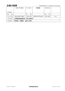 纸箱验收标准及方法