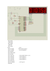 6位7段数码管时钟显示汇编程序