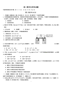 高二化学选修4期末考试试题汇总