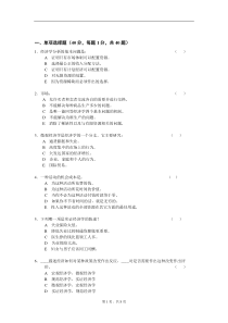 微观经济学试题库卷2