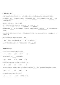 单片机试卷及答案2