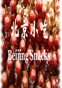 北京小吃(beijing-snack)