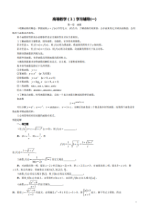 高等数学基础试题及答案1