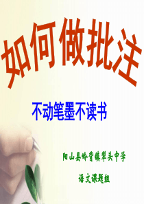 如何做批注