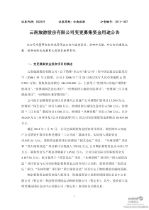 关于申报“中华环境友好能源企业”称号的通知