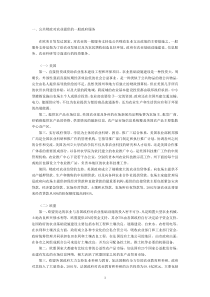 公共财政农业支出政策的国际经验与启示