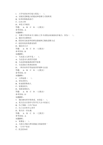 华南理工马克思主义哲学原理随堂练习参考答案