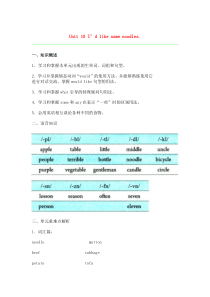 初一下册unit10知识点