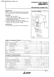 2SC1971中文资料