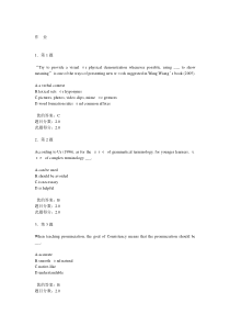 华师2013中学英语教学法在线作业