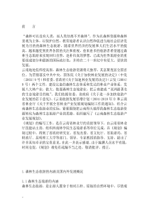 共青团中国农业大学委员会文件