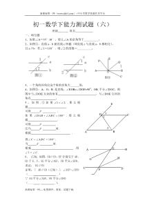 华师大七年级下第九章多边形能力测试题(六)