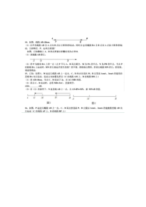 初一数学动点问题集锦a