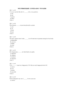 华师大网络教育选修课《大学英语B统考》平时作业答案