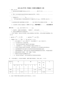 华科互换性试卷及答案