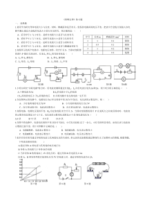 初三物理欧姆定律压轴题