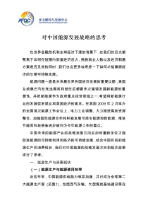 内的重大能源工程建设正在有序推进且已初见成效根据国...