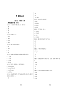 初中信息技术考试模拟练习试题及答案