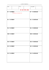 分形第2次实验L系统实验报告