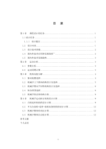 热镦挤送料机械手