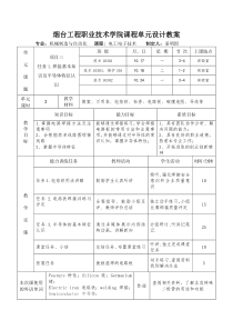 单元十焊接基本知识及半导体特征认识