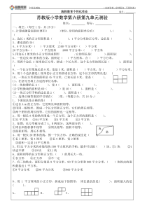 单元测试卷个性化作业